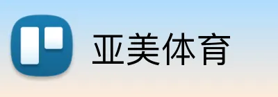 亚美体育 Logo